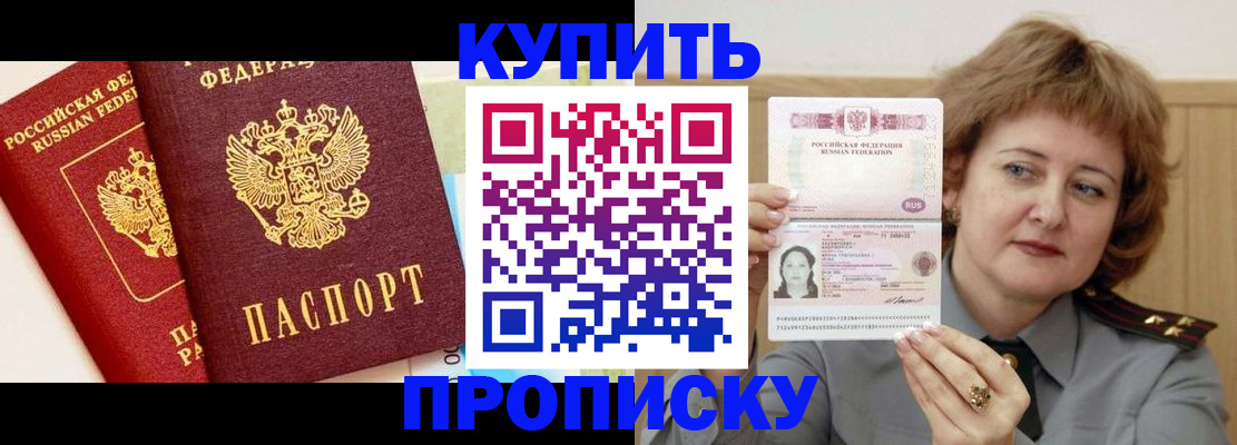 временная прописка в Кировграде