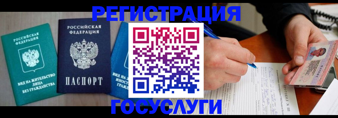 где прописаться в Кировграде