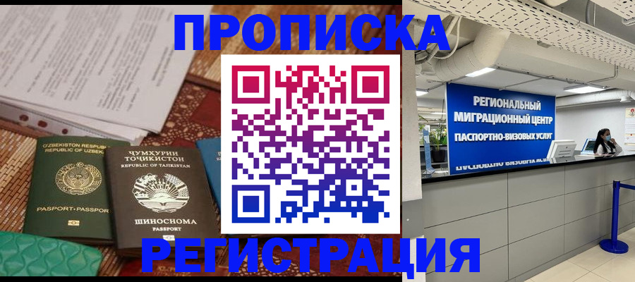 временная регистрация поиск в Кировграде