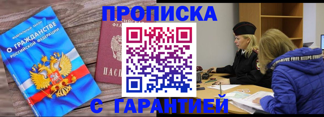 временная регистрация гарантия в Кировграде